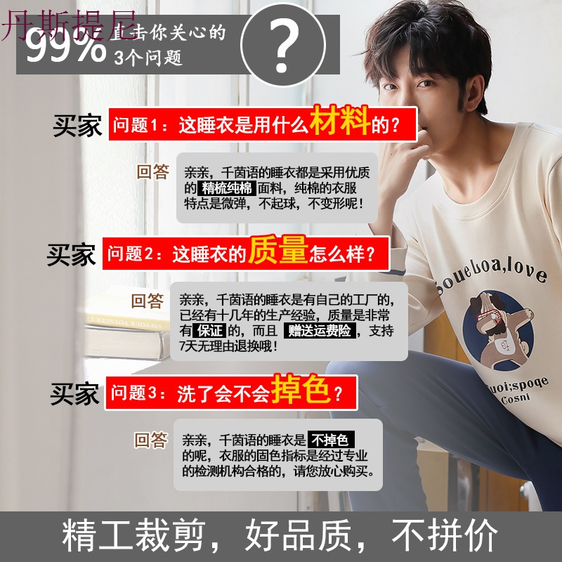 睡衣男长袖纯棉夏季青少年春秋男士睡衣卡通薄款休闲家居服套装