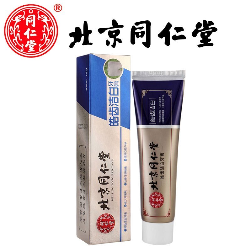 北京同仁堂亮齿洁白牙膏清新口腔气味维护牙齿牙周健康洁白牙齿