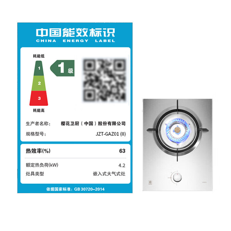 樱花(SAKURA )燃气灶不锈钢单灶具煤气灶台嵌两用4.2KW高效直火灶 一级能效JZY-GAZ01(Ⅱ)液化气