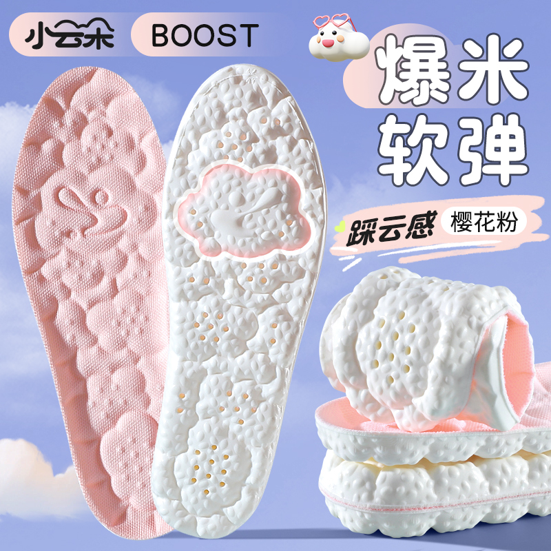 浪莎女生专用鞋垫运动减震吸汗防臭超软底舒适防痛久站不累踩屎感 1双久站不累丨超软踩屎感丨樱花粉 38