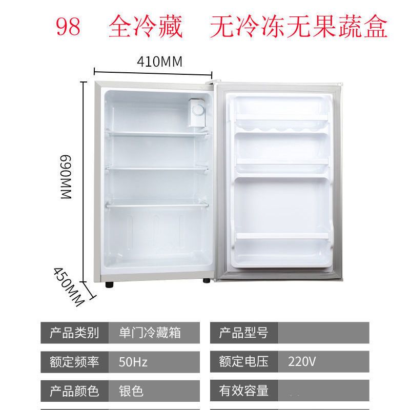 小冰箱家用二人特价小型冰箱单开门迷你冷藏冷冻宿舍租房冰箱F4|98全保鲜