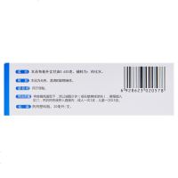 福元 开塞露 20ml/支 （含甘油） 儿童成人孕妇老人便秘