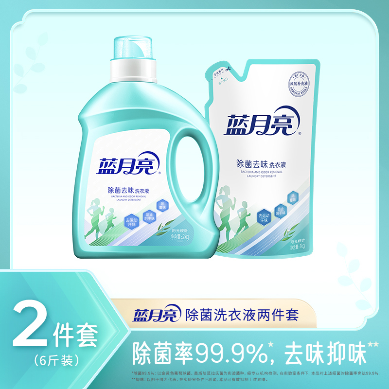 蓝月亮 阳光桉叶除菌去味套装6斤装高清大图