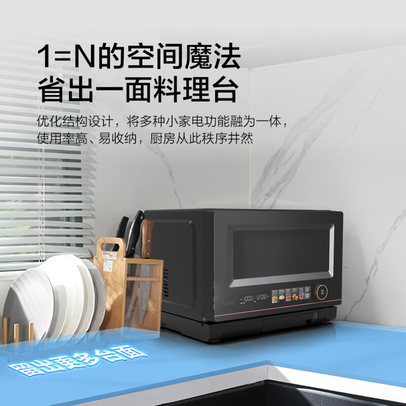 格兰仕(Galanz)空气炸微波炉蒸箱烤箱一体机D90Q20ESXLV-RTA(B0)高清大图