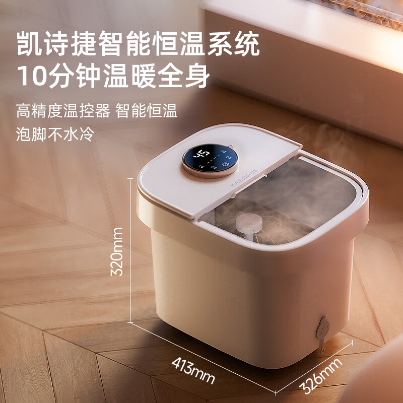 凯诗捷(KASJ)泡脚桶自动按摩恒温加热足浴盆洗脚T6明月白