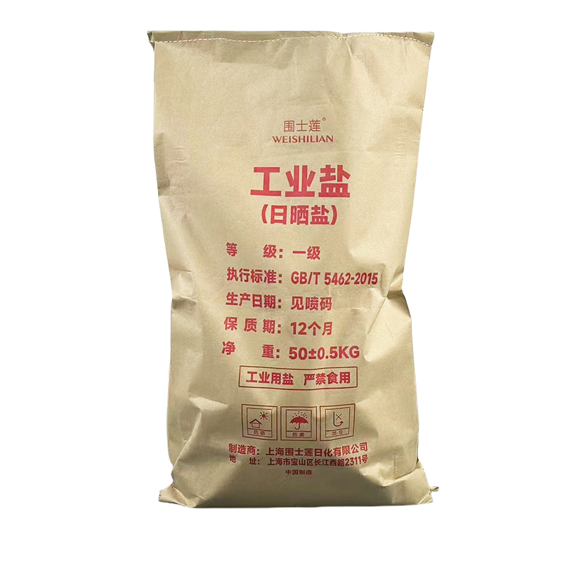 围士莲 工业盐(日晒盐) 50KG 袋高清大图