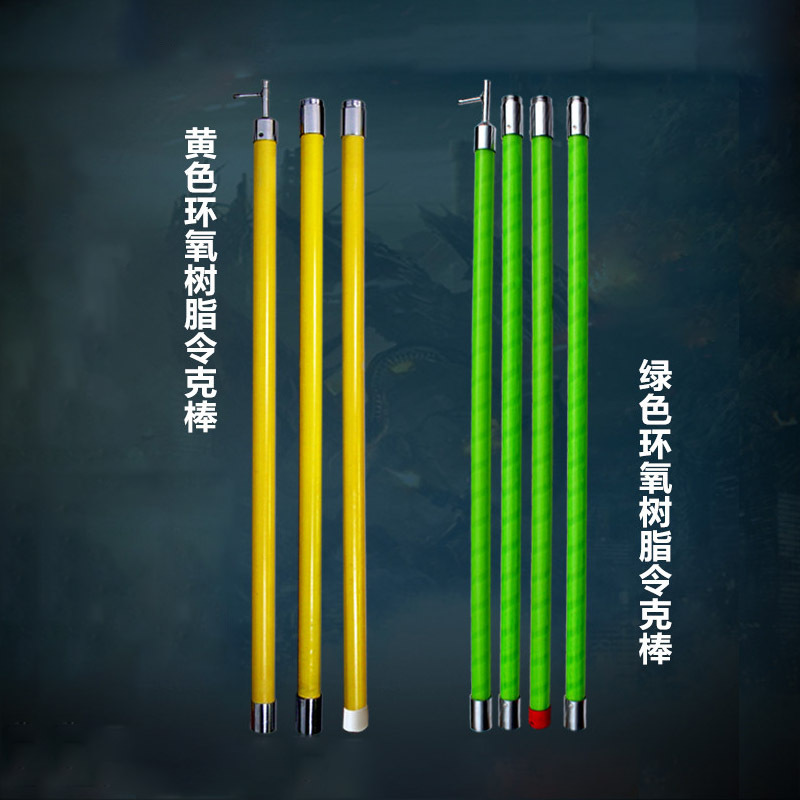 LBYZY 电工绝缘高压拉闸杆绝缘杆 500KV操作杆令克棒杆 4节6米