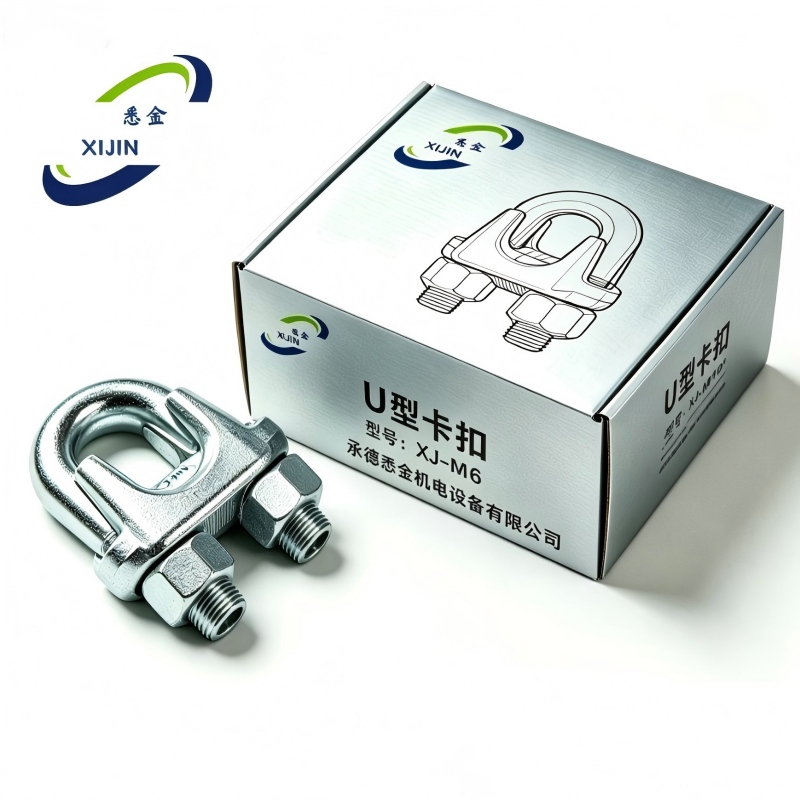 悉金 U型卡扣 XJ - M6 个高清大图