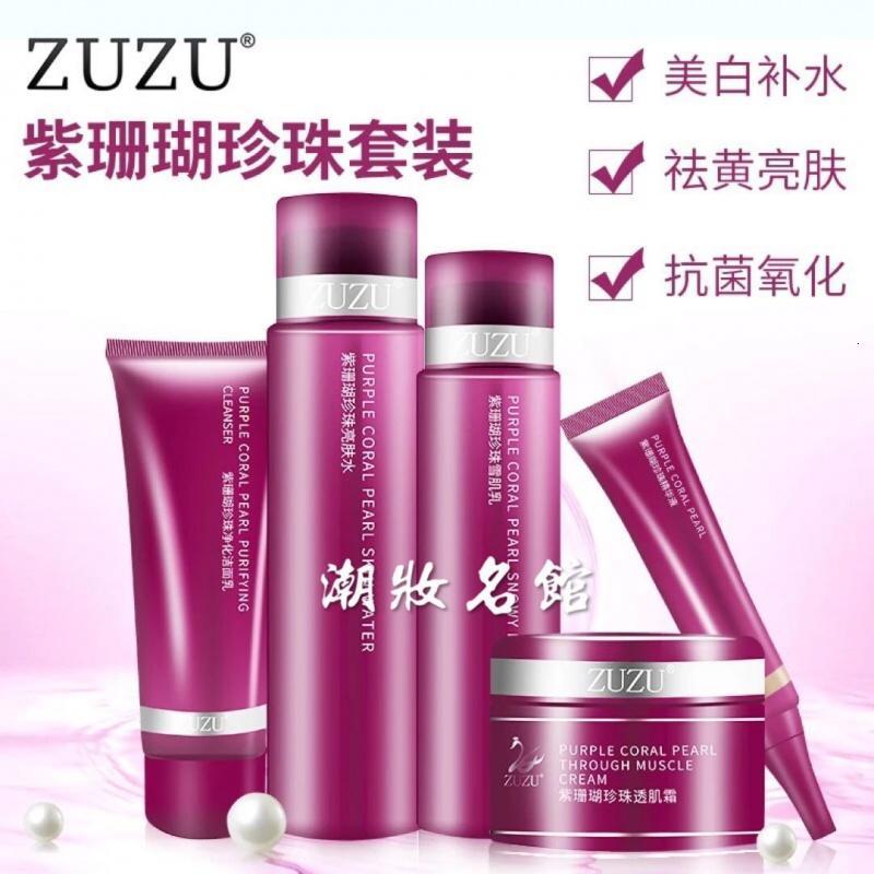 ZUZU紫珊瑚套盒保湿水乳液洗面奶补水精华五件套孕妇可用护肤套装