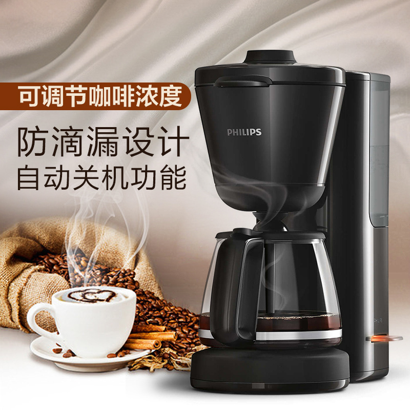 飞利浦(Philips)咖啡机 家用滴漏式型智能科技滴滤式全自动咖啡壶 HD7685/90 美式咖啡壶