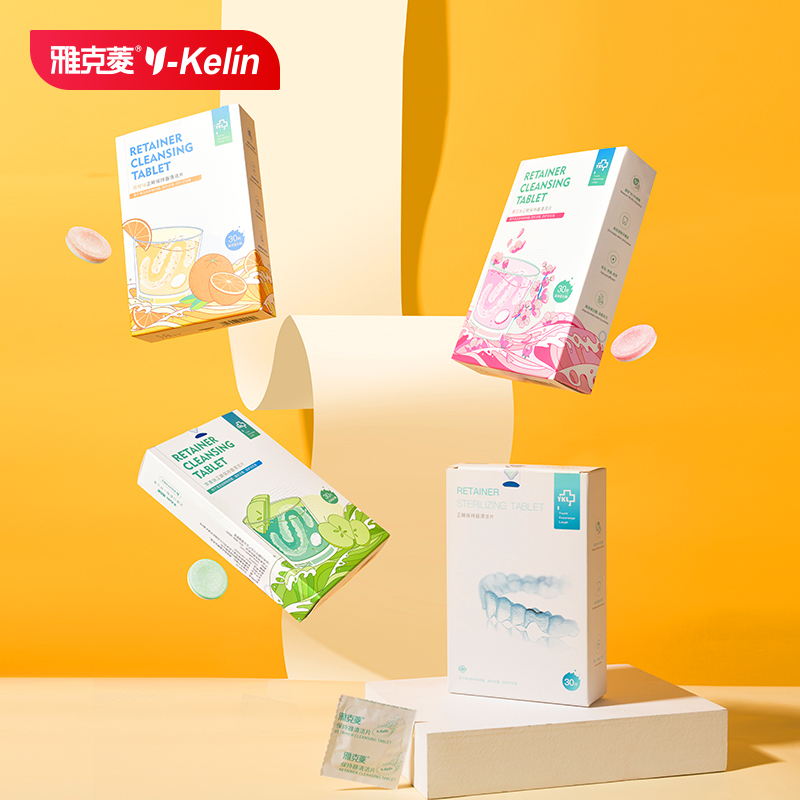 雅克菱(Y-Kelin)正畸保持器清洁片 牙套清洁片 隐适美清洁 假牙除菌除垢清新口气去异味口腔护理套装 多口味120片