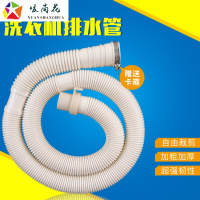 美的 海尔 小神童小天鹅全自动洗衣机排水管 出水管 通用排水管 原装海尔1.3米水管[送卡箍]
