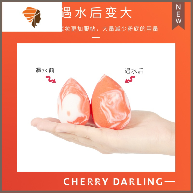 樱桃宝贝彩妆蛋海绵蛋粉扑化妆蛋林允双色粉底扑不吃粉软 三维工匠 鲷鱼-三刀切