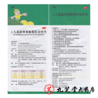 999 三九 小儿氨酚黄那敏颗粒 6克*20袋 小儿感冒发热鼻塞咽痛