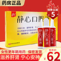 太太静心口服液15ML*10支