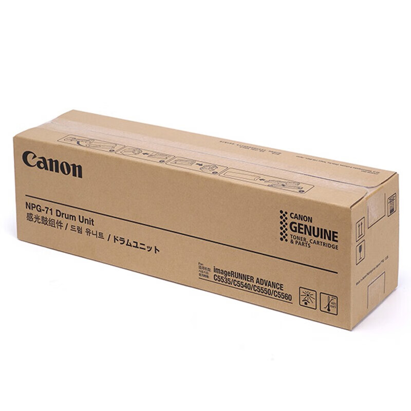 墨粉/硒鼓/油墨 佳能/CANON NPG-71 鼓组件 通用版 490000页 1