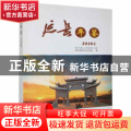 延长年鉴:2020卷