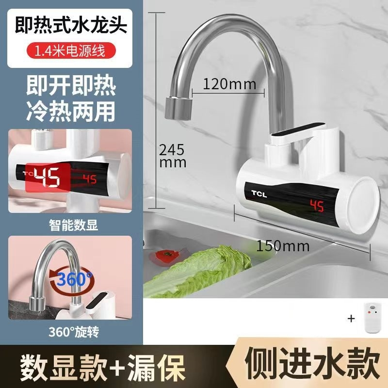 TCL电热水龙头即热式快速过水加热器厨房卫生间冷热两用侧后进水_矮款香槟金下进水普通插头