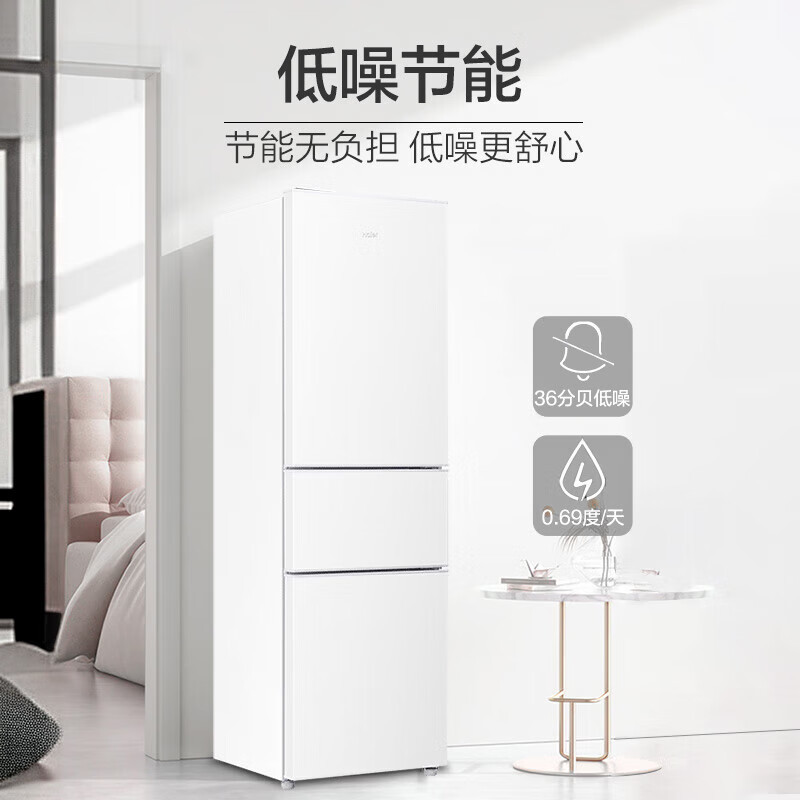 海尔(Haier)BCD-216LHC3E0WV 216升三门多门迷你电冰箱小户型家用 宿舍租房办公室 节能省电中门软冻