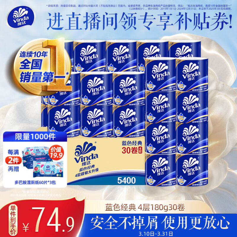 维达Vinda竹浆本色抽纸120抽18包超韧无漂白原生竹浆纸自然环保家居生活用纸