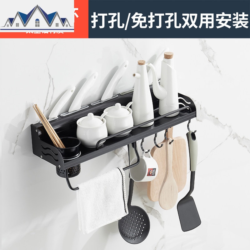 黑色免钉厨卫置物架太空铝厨房刀架壁挂调料架挂物钩厨具用品收纳_416 50cm单杯款