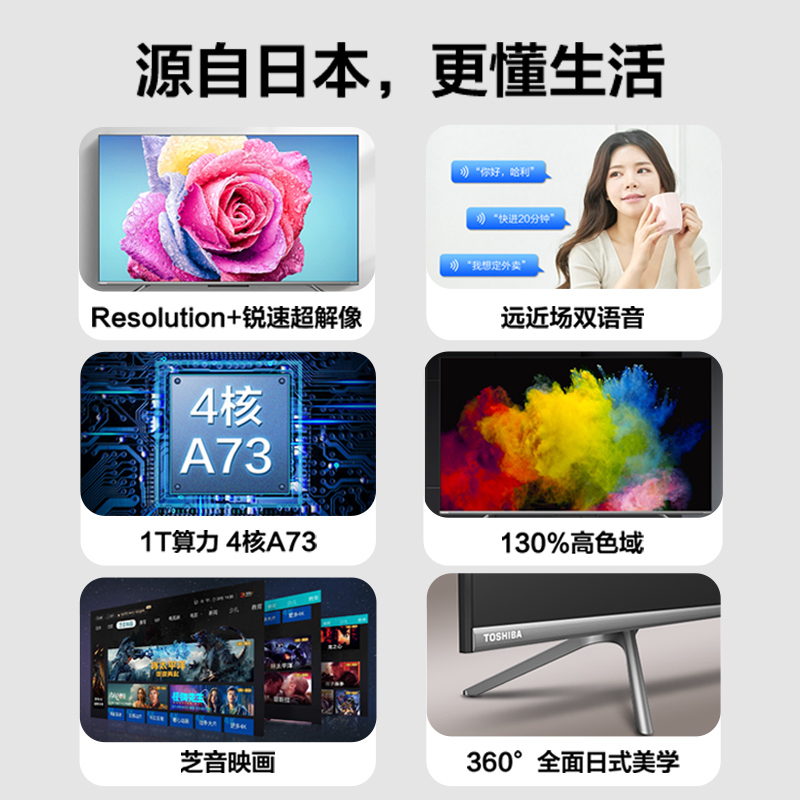 东芝(Toshiba) 55C340F 55英寸4K高清超薄全面屏电视wifi智能网络电视机 火箭炮声场 运动防抖