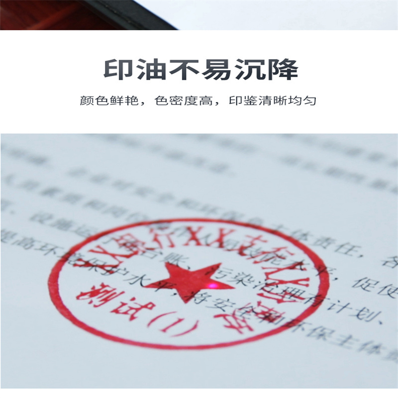 惠朗(huilang)智能印控仪印油 HL-6047