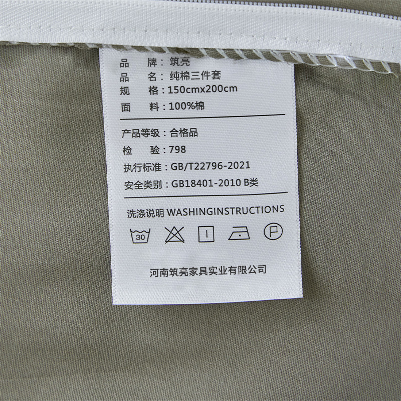 筑亮 纯棉三件套 C606 套高清大图