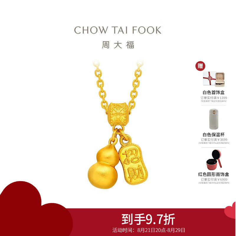 周大福传承寓意招财纳福葫芦黄金项链计价(工费620)F235856七夕礼物