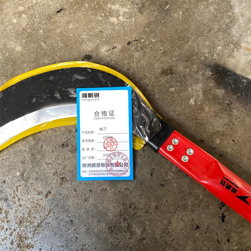 湘鹏锐 镰刀 650mm 把高清大图