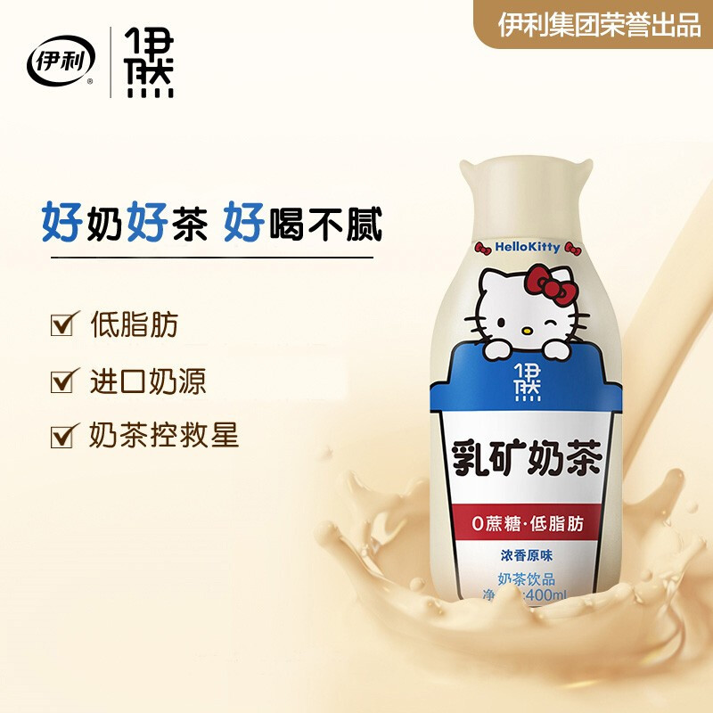 伊利 伊然乳矿奶茶浓香原味低脂400ml*12瓶/箱