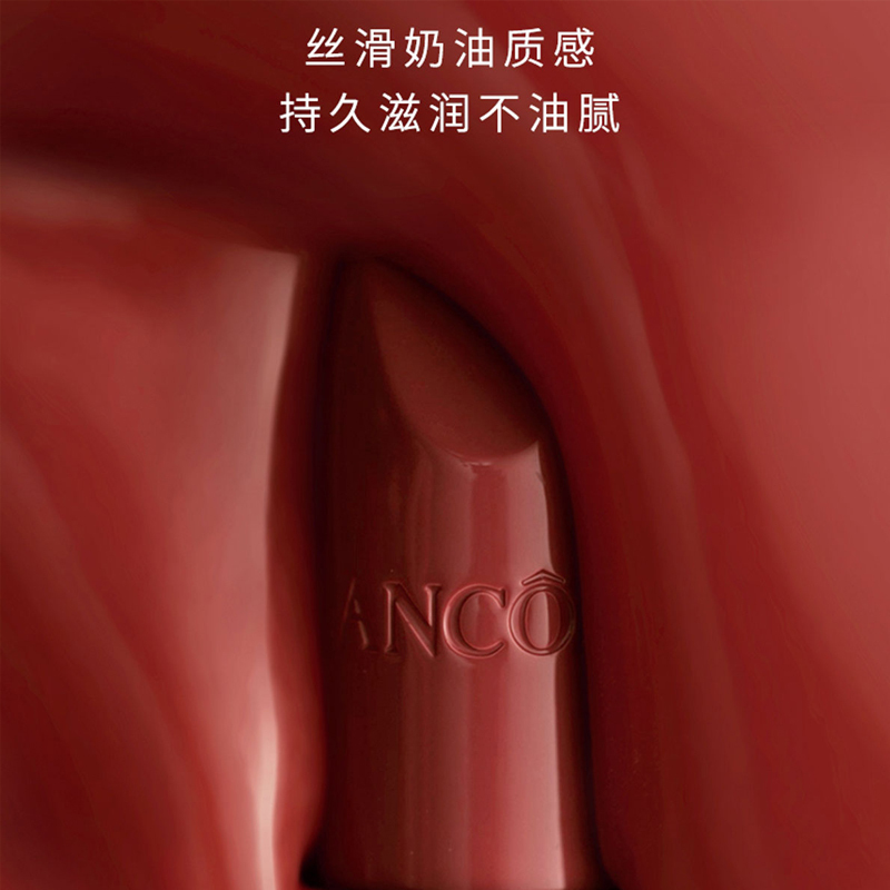 Lancome/兰蔻小蛮腰口红196菁纯丝绒雾面唇膏显色持久