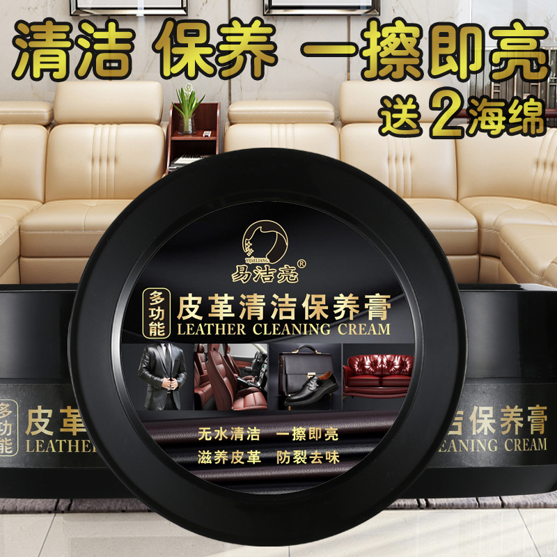 [补贴10%]多功能皮沙发清洁去污保养皮革护理真皮皮鞋皮具膏保养油高清大图