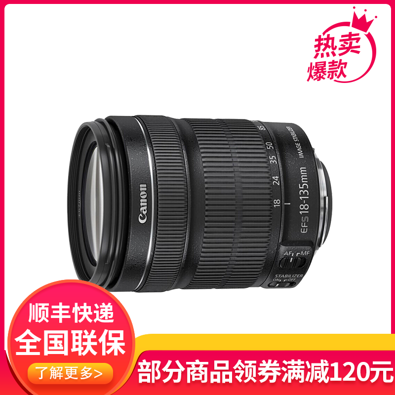 佳能(Canon) EF-S 18-135mm f/3.5-5.6 IS STM防抖标准变焦镜头 佳能卡口镜头 拆机镜头