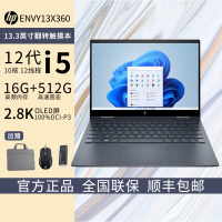 惠普HP ENVY13x360翻转轻薄触屏笔记本电脑13.3英寸商务办公设计师绘画图平板二合一电脑i5-1230U/16G/512G/2.8K屏/蓝[13-bf0011TU]