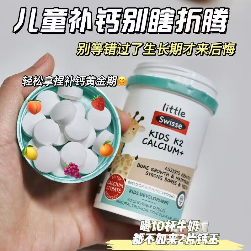 澳洲Swisse sw儿童长颈鹿K2钙60粒装高清大图