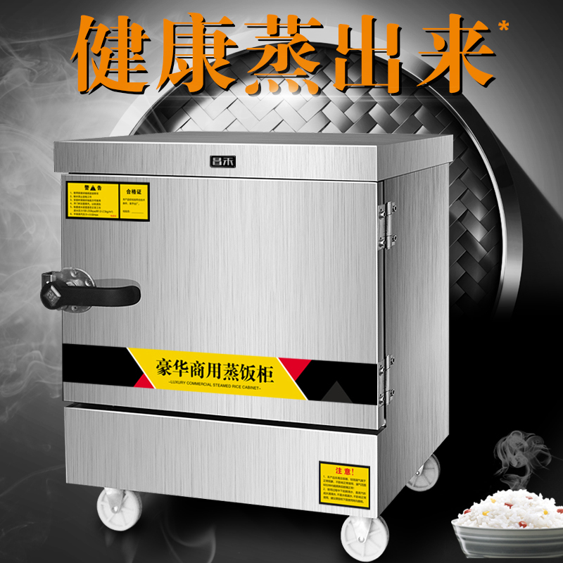 昌禾(changhe)商用蒸饭柜厨房蒸饭车 饭店餐厅电用蒸饭机 拉丝不锈钢蒸车电蒸箱 定时下置8盘(220V/380V)