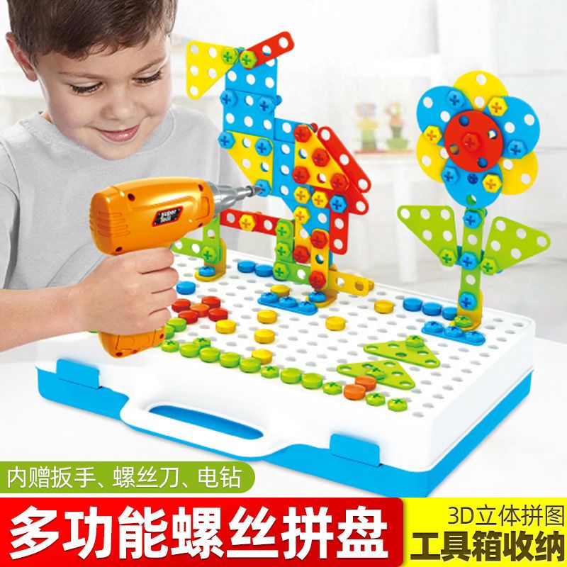 儿童拧螺丝玩具电钻玩具工具箱拆卸拼装男孩4益智早教螺丝钉玩具218颗