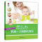 [正版]怎么办,我次做断乳食品 赖爱鸾 婴幼儿饮食营养学 育儿与家教书籍
