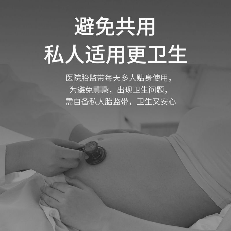 海氏海诺 2条装孕产妇胎心监护带纽扣可调节高弹力加长孕检固定胎心监护带高清大图