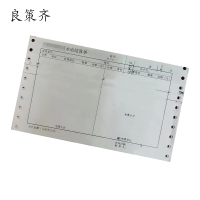 良策齐纸品无碳复写单WT210份