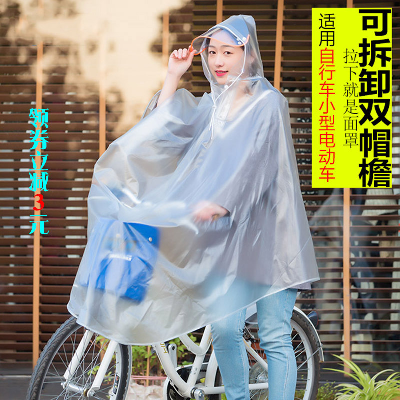 自行车雨衣 单人男女骑行双帽檐学生电车电动车单车透明时尚雨披