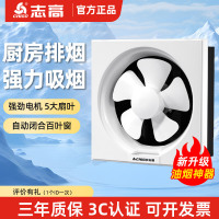 志高百叶换气扇家用厨房排气扇大吸力通风换气卫生间墙壁工业风扇