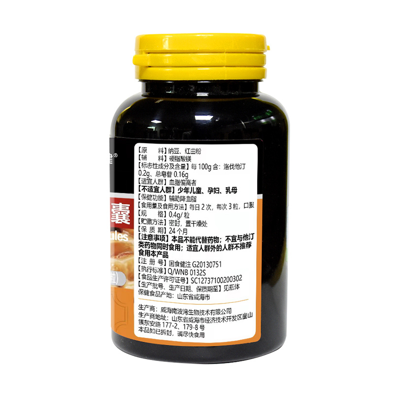 威斯健 纳豆红曲胶囊辅助调节降血脂预防三高蓝帽保健品 60粒