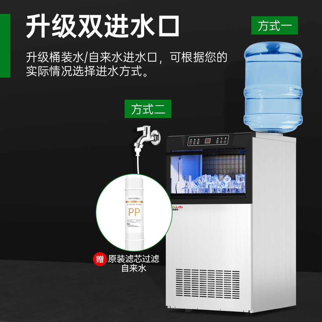 意黛斯制冰机商用小型奶茶店酒吧KTV大型方块制冰机接桶装水大容量全自动制冰机55冰格两用款YDS-CIM-550F高清大图