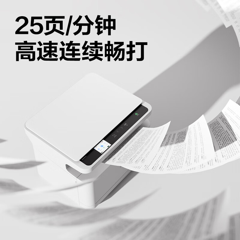 得力M2000DNWs黑白激光多功能一体机25ppm自动双面无线打印高清大图