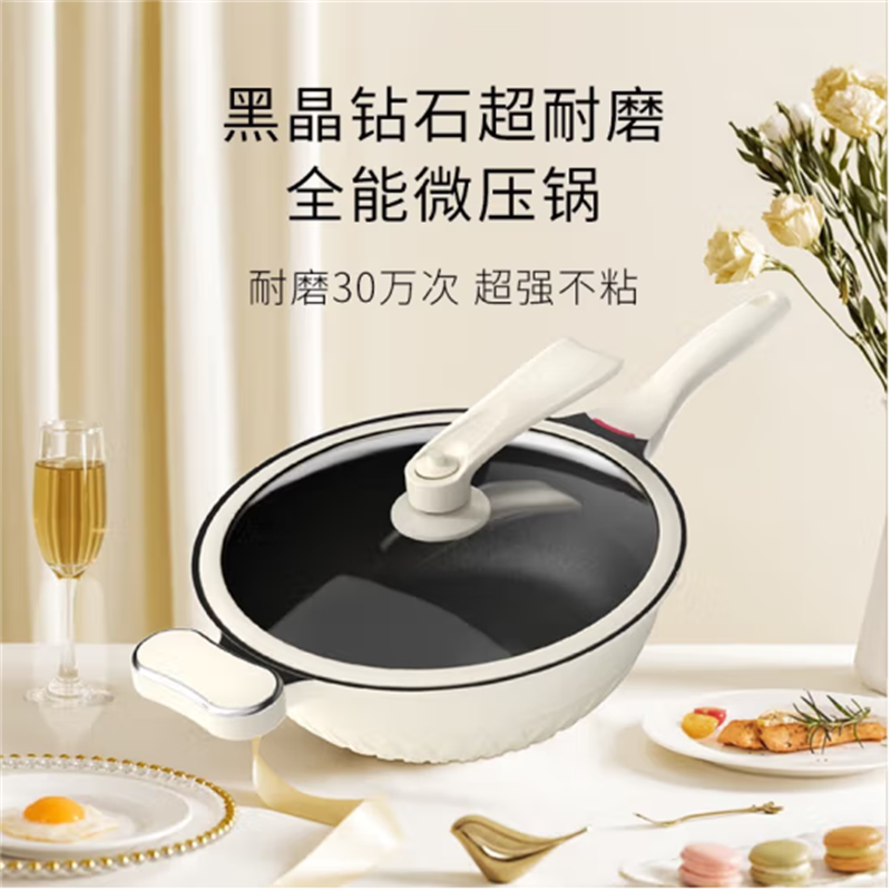 VELOSAN(温仑山)麦饭石不粘锅家用炒锅微压炒菜锅燃气灶电磁炉专用 轻柔星光白微压炒锅32cm