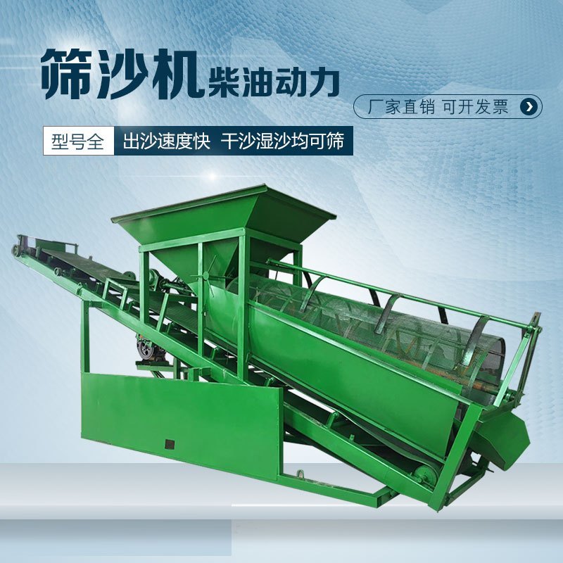 筛沙机大型全自动振动筛选机小型30 50型可折叠滚筒式沙石分离机