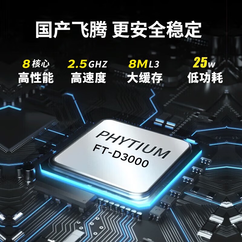 联想长风宗卫M740J国产信创电脑 FT-D3000/16GDDR5 /1T 单主机高清大图