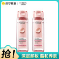 欧莱雅花萃净透卸妆油 250ML 50ml*2